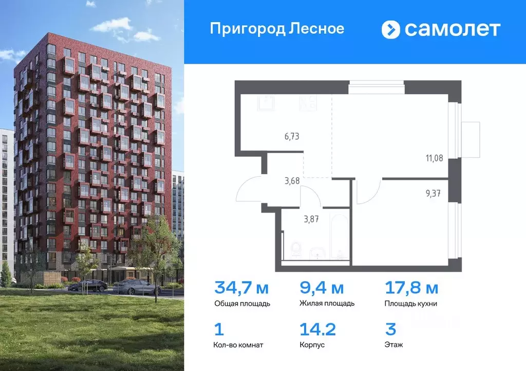 1-к кв. Московская область, Ленинский городской округ, Мисайлово пгт, ... - Фото 0