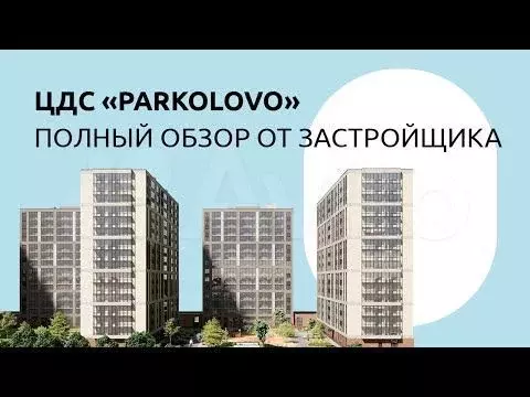2-к. квартира, 49,7 м, 2/16 эт. - Фото 1