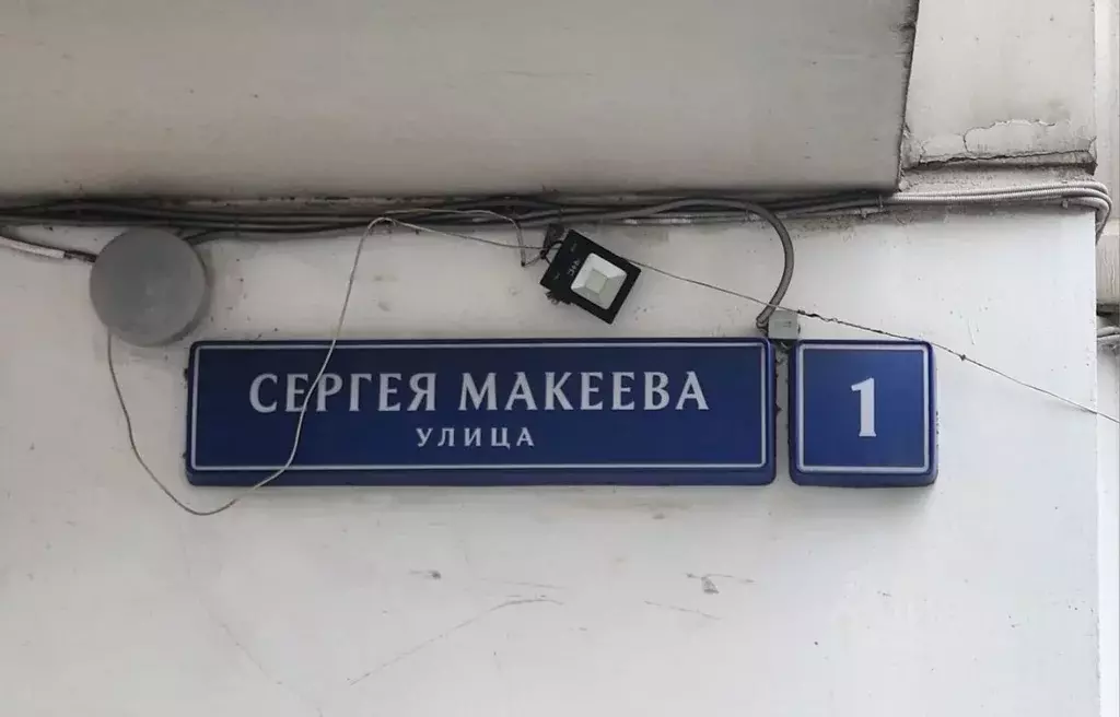 Гараж в Москва ул. Сергея Макеева, 1 (18 м) - Фото 0