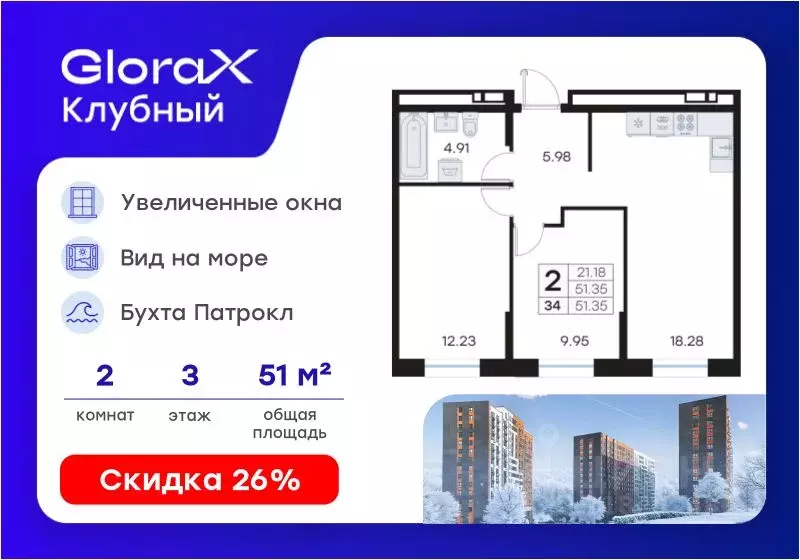 2-к кв. Приморский край, Владивосток Катерная ул., 31/2 (51.35 м) - Фото 1