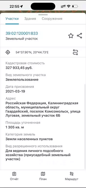 Участок в Калининградская область, Гвардейский муниципальный округ, ... - Фото 1