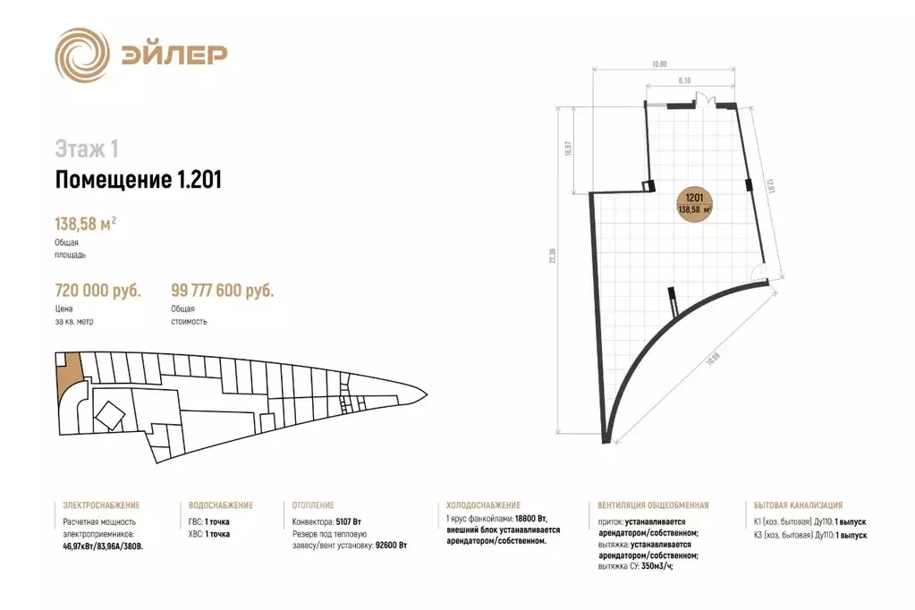 Офис в Москва ул. Заречная, вл6/1 (139 м) - Фото 2