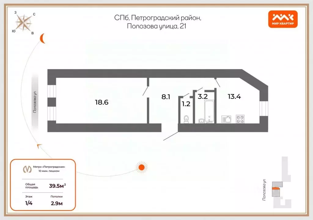 Квартира, 1 комната, 39.5 м - Фото 1
