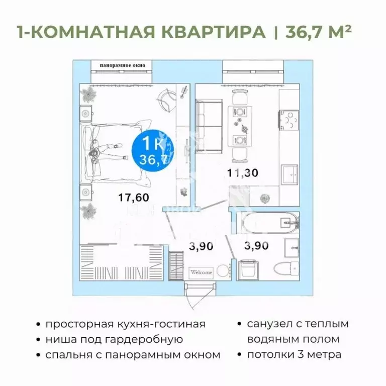 1-к кв. Оренбургская область, Оренбург Ростоши Премьер мкр,  (36.7 м) - Фото 1