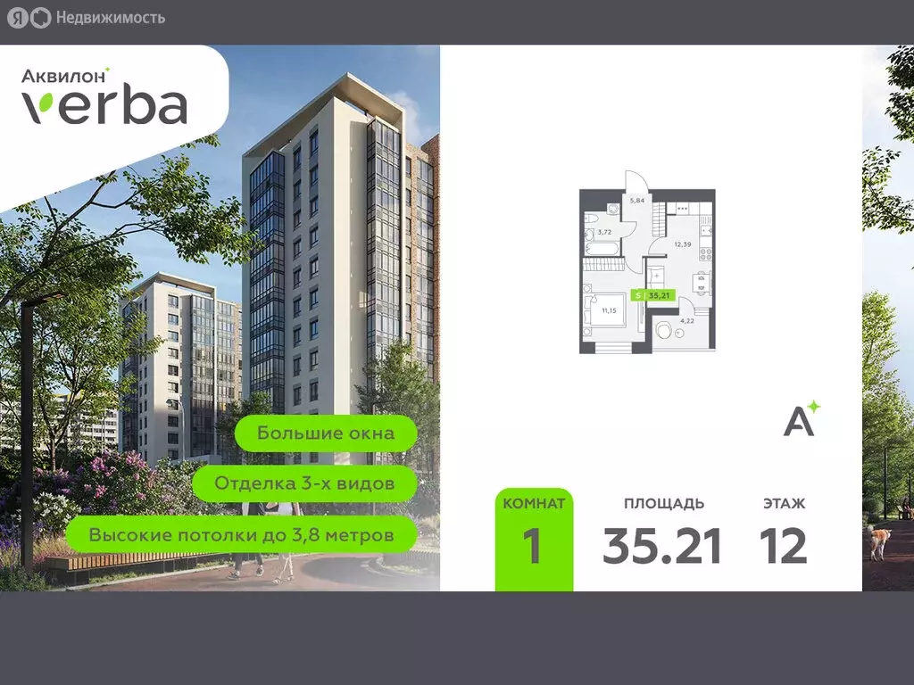 1-комнатная квартира: Янино-1, жилой комплекс Янино-парк (35.21 м) - Фото 0