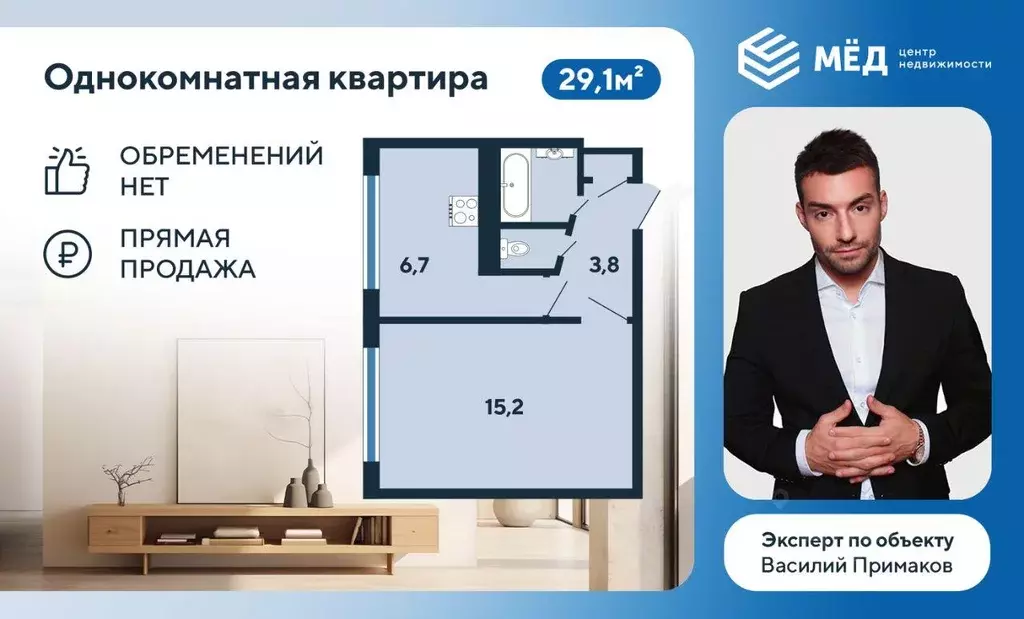 Квартира, 1 комната, 29.1 м - Фото 0