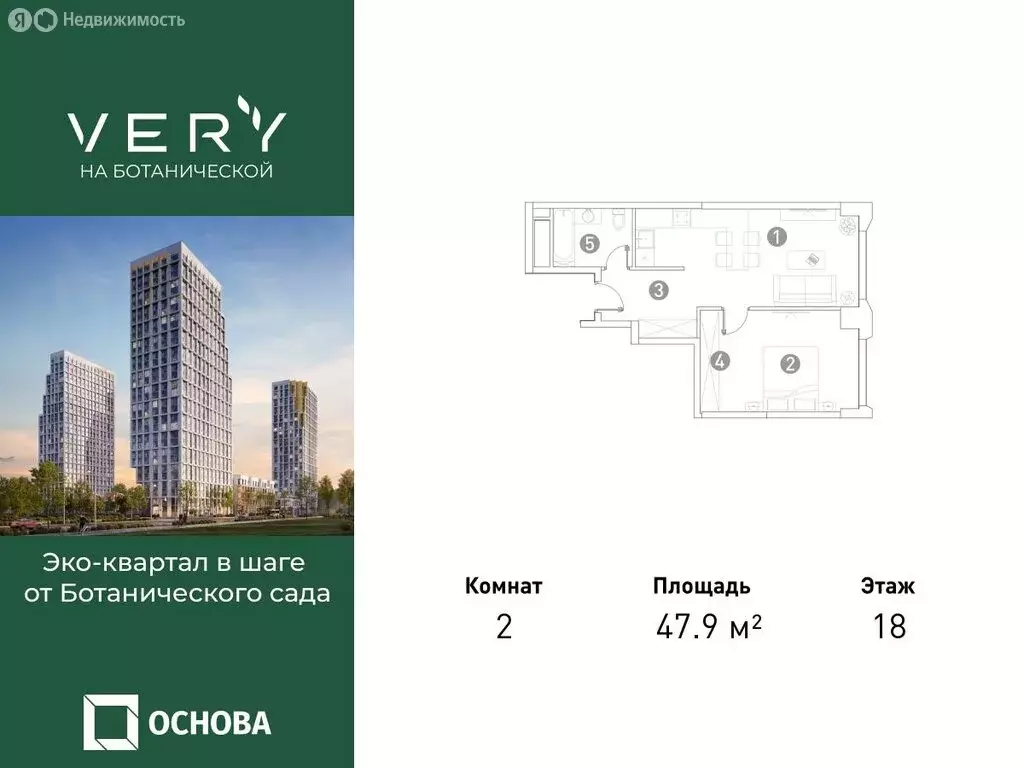 2-комнатная квартира: Москва, Ботаническая улица, 29 (47.9 м) - Фото 0