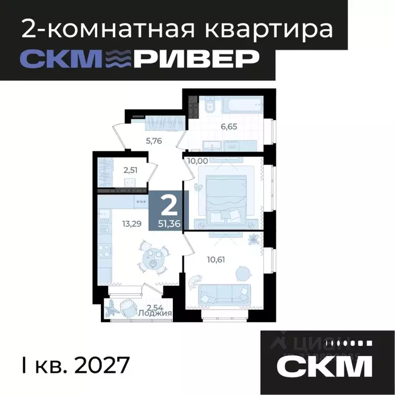 2-к кв. Свердловская область, Екатеринбург Уктус жилрайон, СКМ Ривер ... - Фото 1