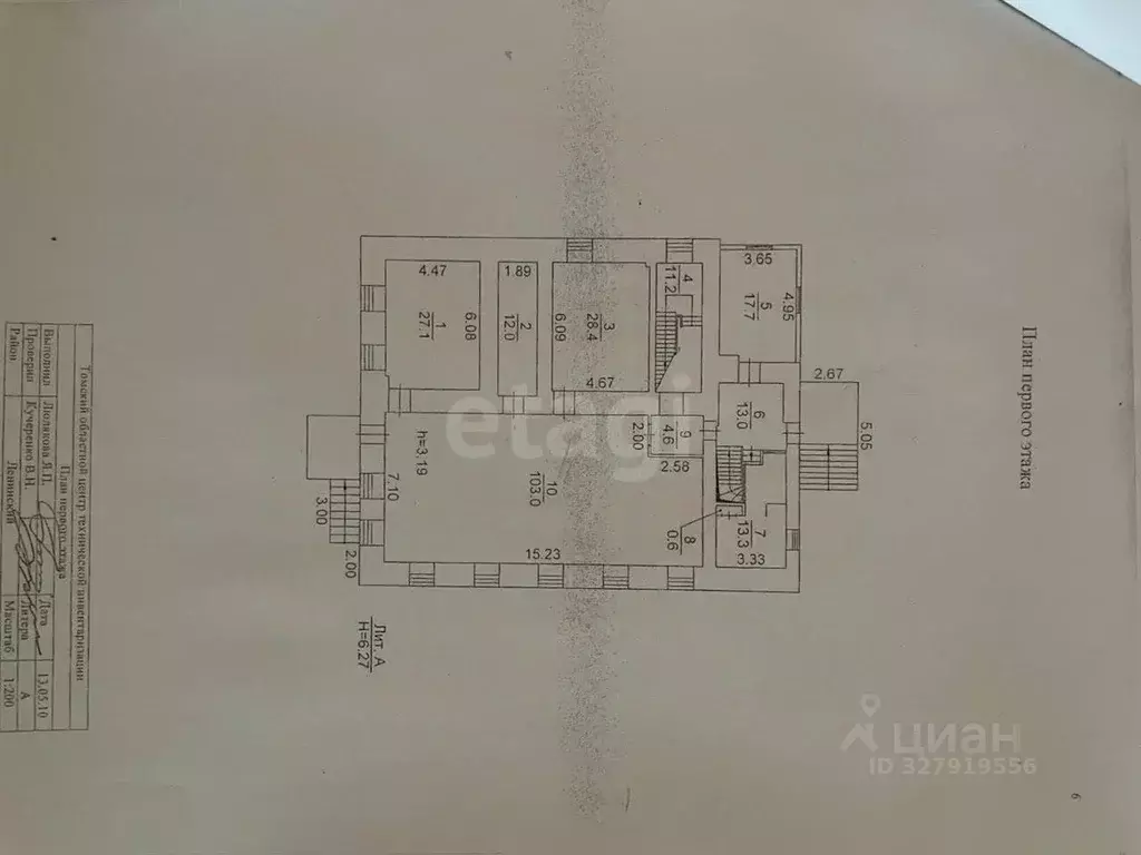 Офис в Томская область, Томск ул. Розы Люксембург, 44 (18 м) - Фото 1