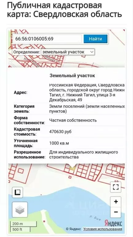 Участок в Свердловская область, Нижний Тагил ул. 3-я Декабрьская (10.0 ... - Фото 1