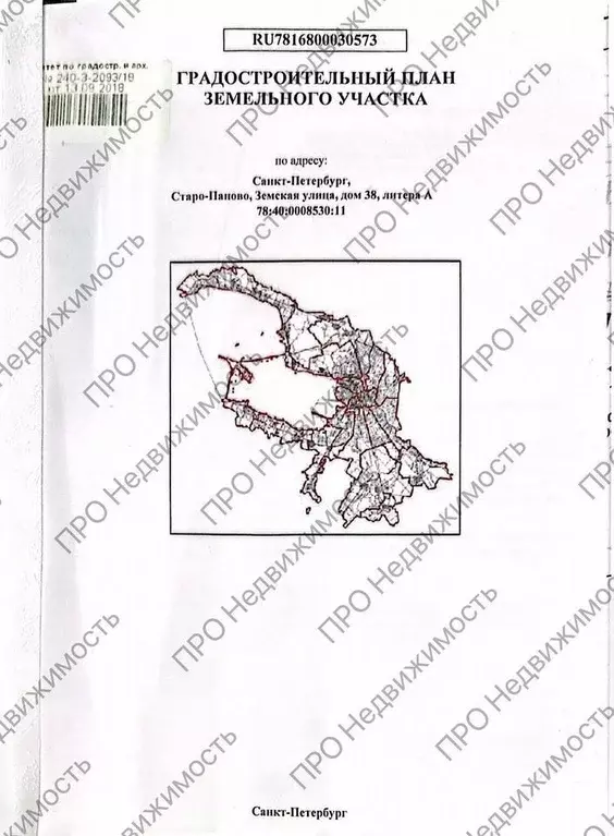 Участок в Санкт-Петербург ул. Земская, 38 (13.0 сот.) - Фото 2