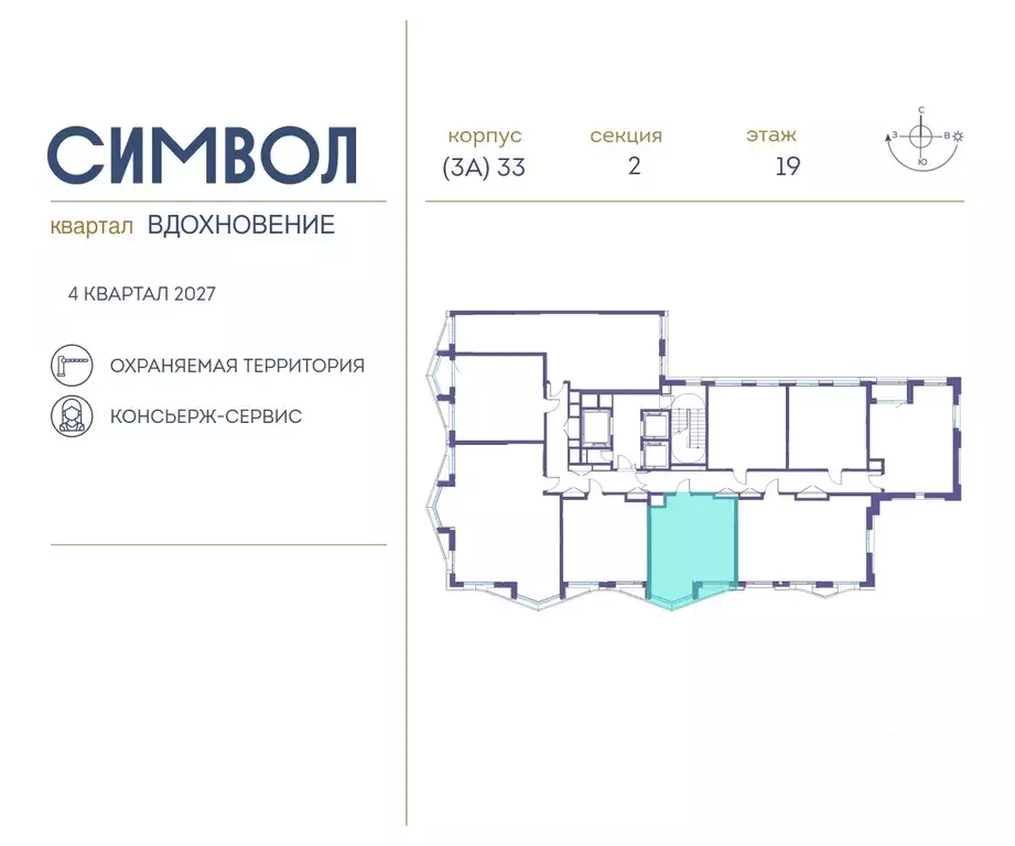 1-к кв. Москва Символ жилой комплекс (43.1 м) - Фото 1