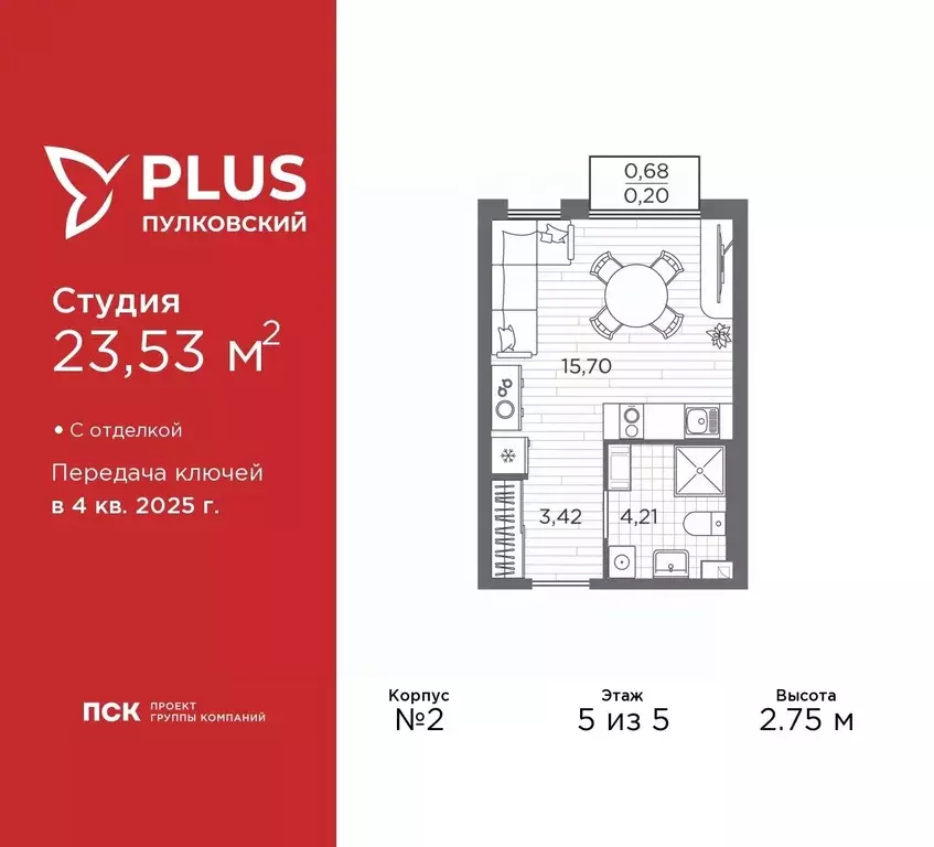 Студия Санкт-Петербург Плюс Пулковский жилой комплекс (23.53 м) - Фото 0