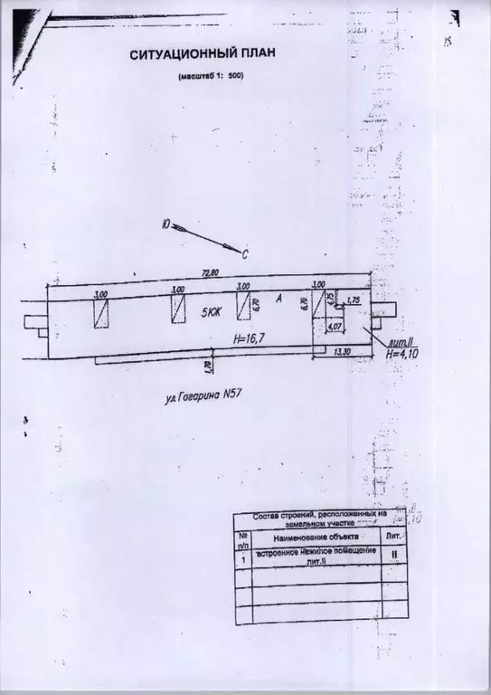 Помещение свободного назначения в Коми, Печора г. Печора муниципальное ... - Фото 2