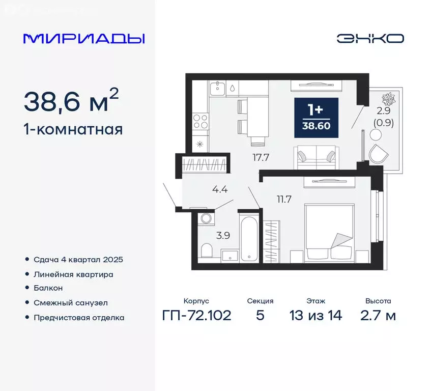 1-комнатная квартира: Тюмень, Ленинский округ (38.6 м) - Фото 0