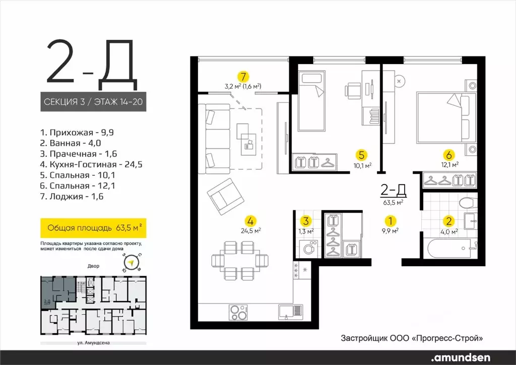 2-к кв. Свердловская область, Екатеринбург Академический мкр, 20-й ... - Фото 1