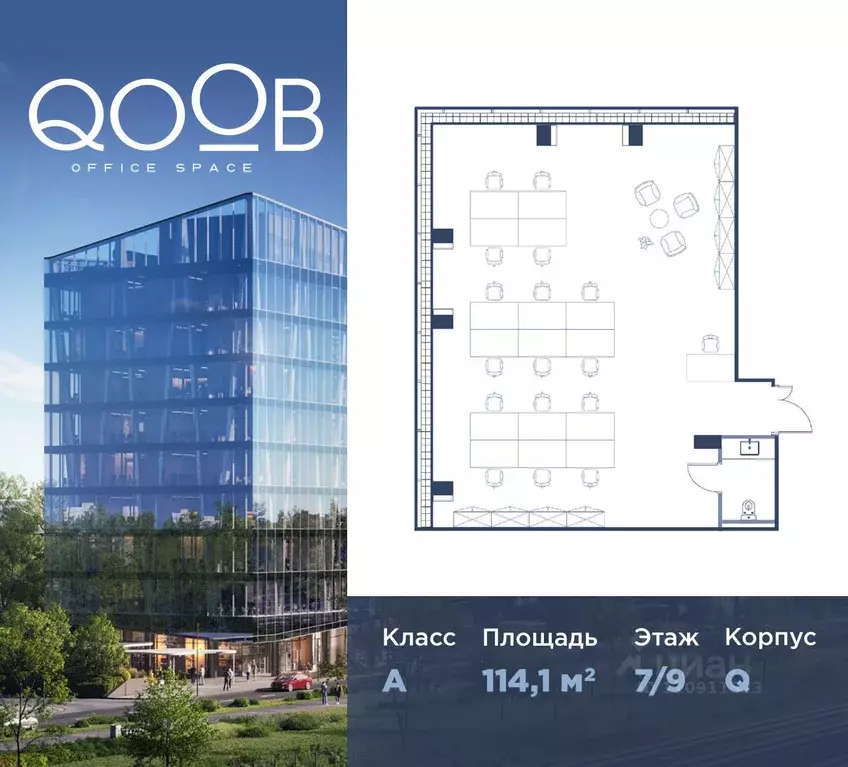 Офис в Москва ул. Алексея Свиридова, вл17 (114 м) - Фото 0