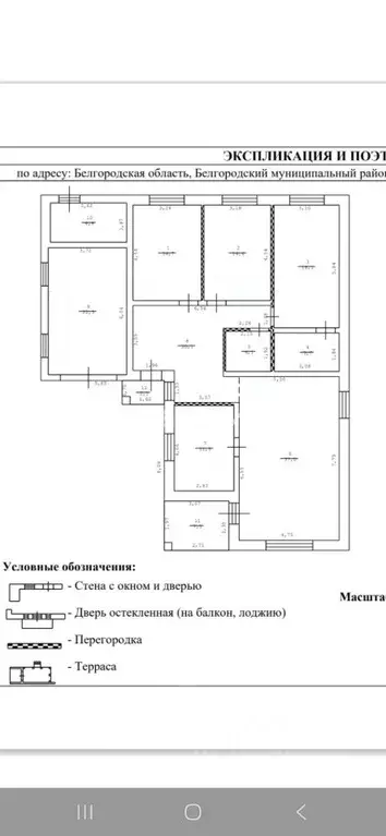 Дом в Белгородская область, Белгородский муниципальный округ, ... - Фото 2