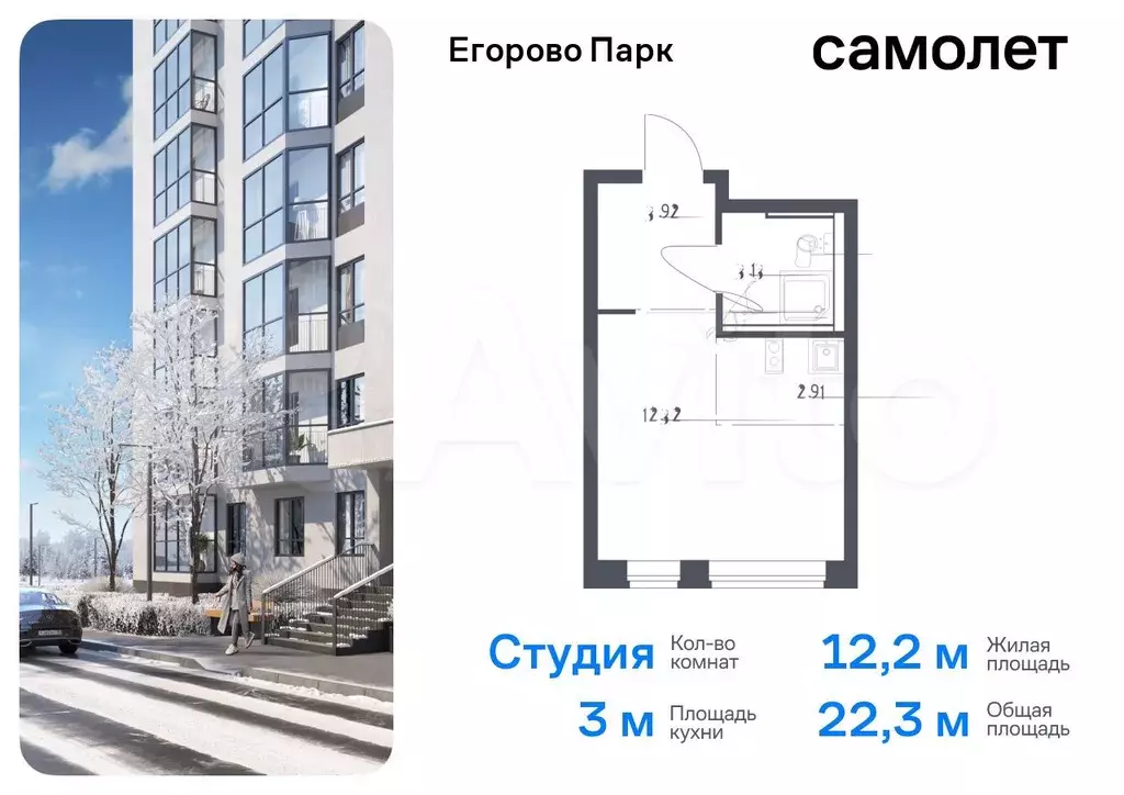 Квартира-студия, 22,3 м, 12/12 эт. - Фото 0