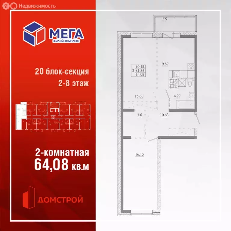 2-комнатная квартира: Иркутск, улица Баумана, 271/2 (64.08 м) - Фото 0