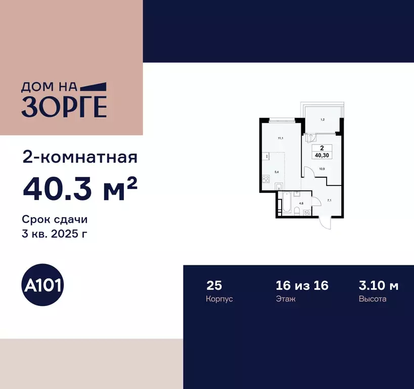 2-к квартира, 40.3 м - Фото 0