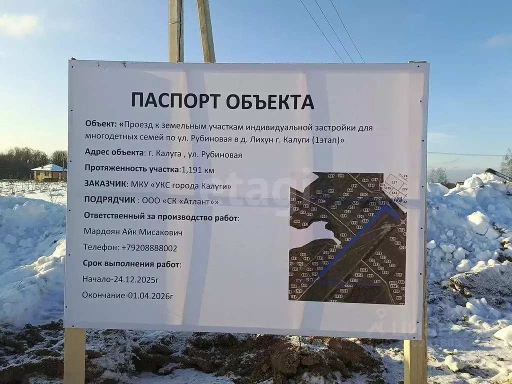 Участок в Калужская область, Калуга городской округ, д. Лихун  (14.0 ... - Фото 2