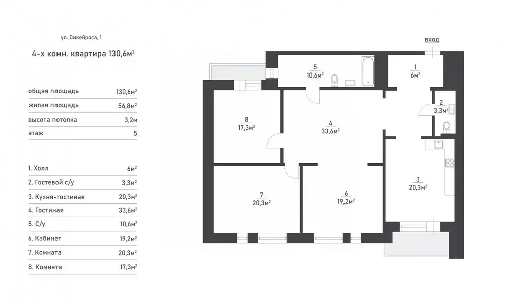 3-к кв. Санкт-Петербург ул. Сикейроса, 1 (130.6 м) - Фото 1