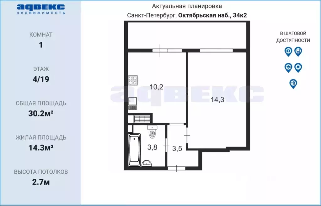 1-к кв. Санкт-Петербург Октябрьская наб., 34к2 (30.2 м) - Фото 1