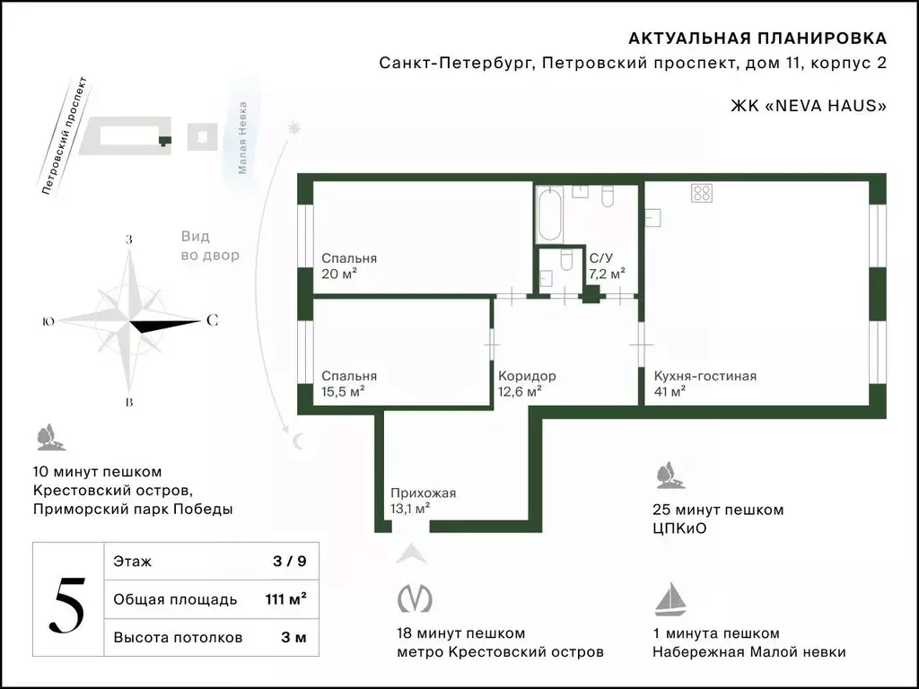 3-к кв. Санкт-Петербург Петровский просп., 11к2 (111.0 м) - Фото 1
