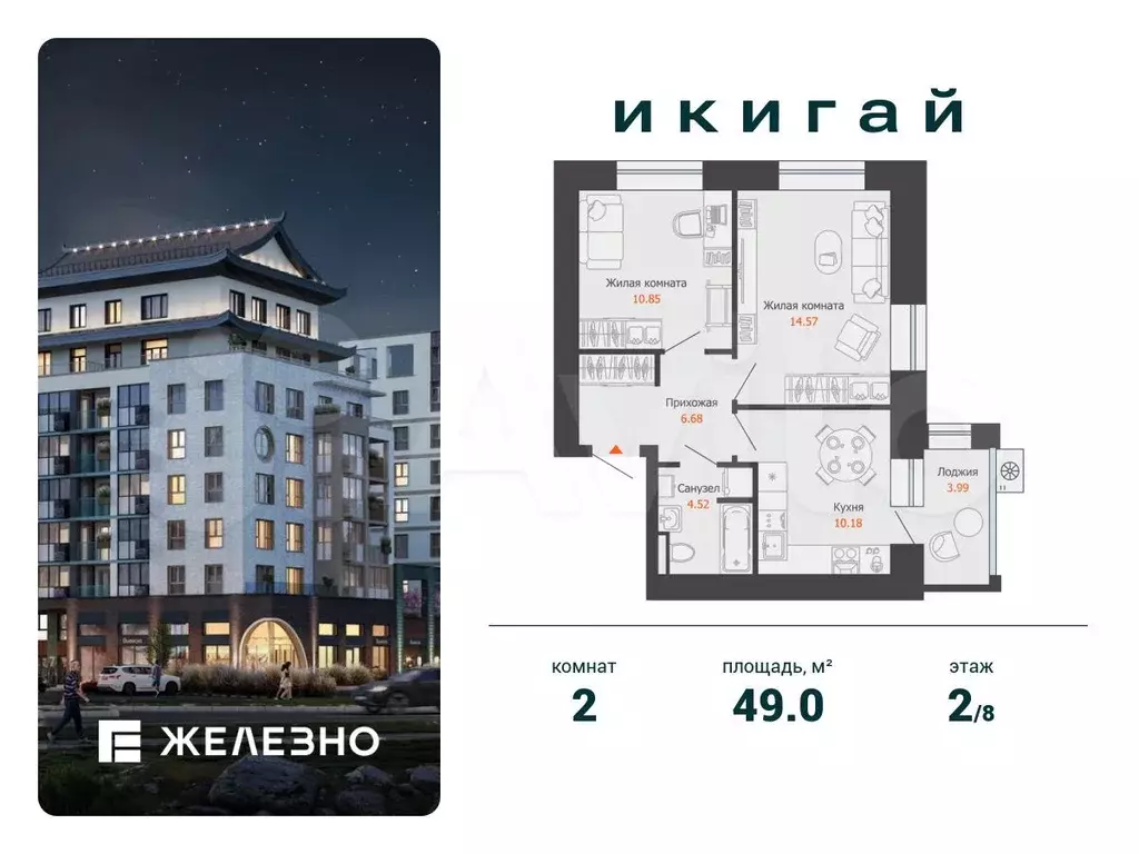 2-к. квартира, 49 м, 2/8 эт. - Фото 0