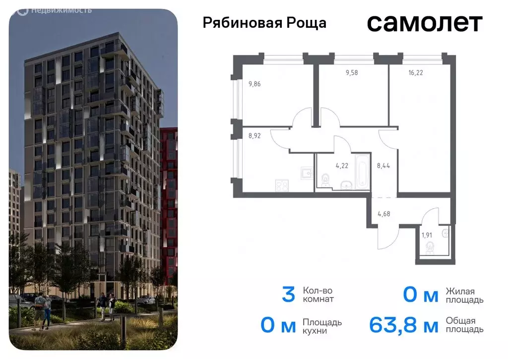 1-комнатная квартира: Чита, ЖК Рябиновая Роща (32.2 м) - Фото 0