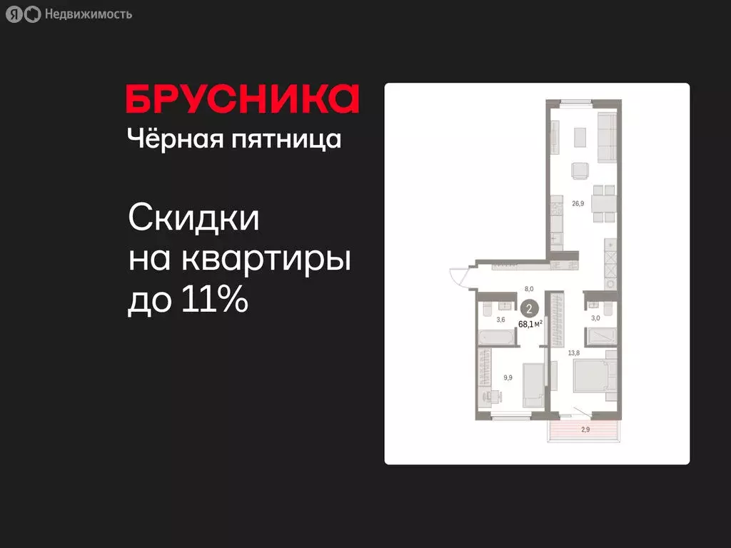 2-комнатная квартира: Курган, жилой район Центральный, ЖК Дом Кино ... - Фото 1