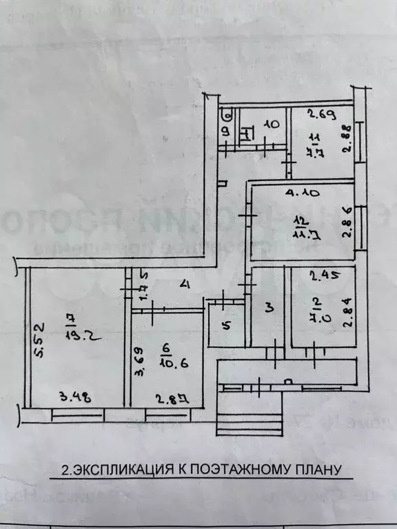 Помещение 80 м2 - Фото 0