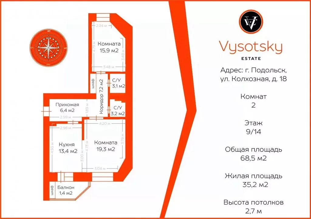 2-к кв. Московская область, Подольск Колхозная ул., 18 (68.5 м) - Фото 2