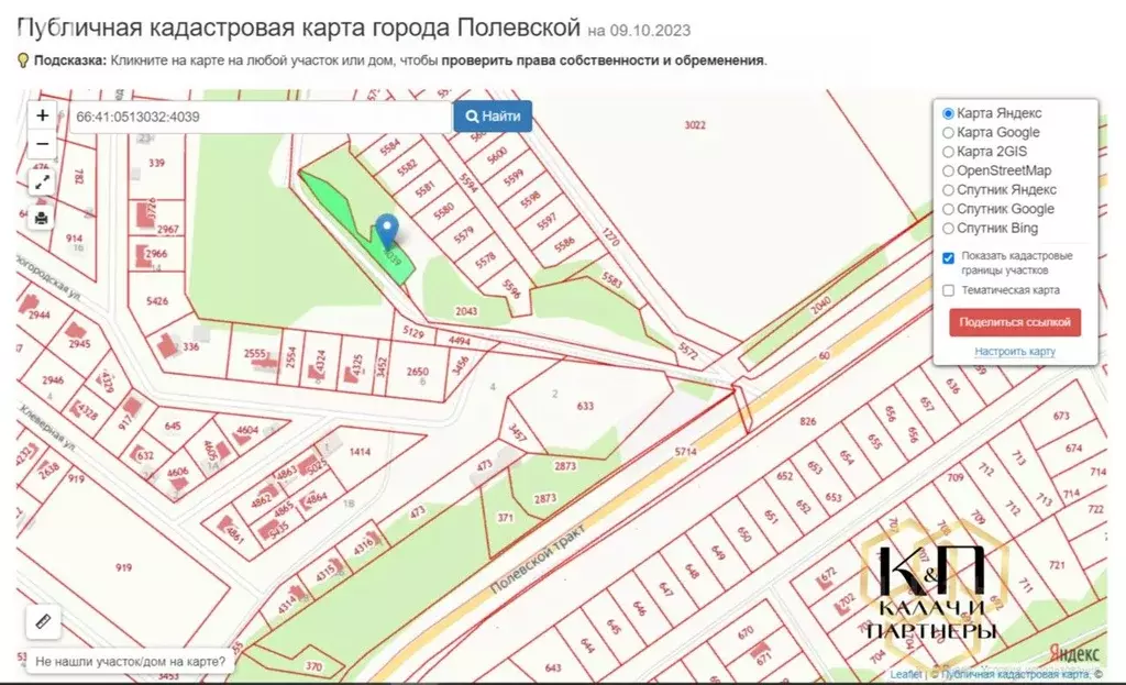 Участок в Свердловская область, Екатеринбург Удачный кп,  (10.0 сот.) - Фото 1