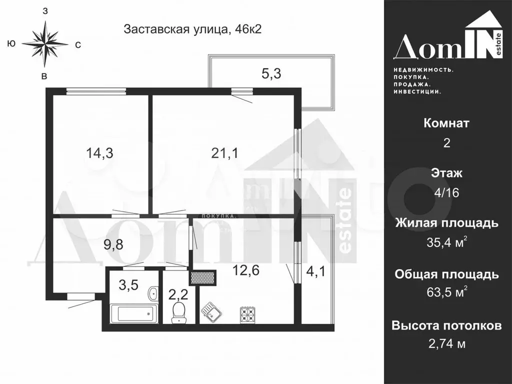 2-к. квартира, 63,5 м, 4/16 эт. - Фото 0