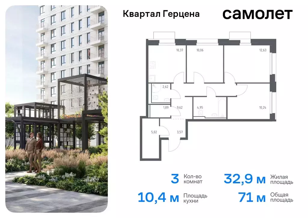 3-к кв. Москва Квартал Герцена жилой комплекс, к1 (70.97 м) - Фото 0