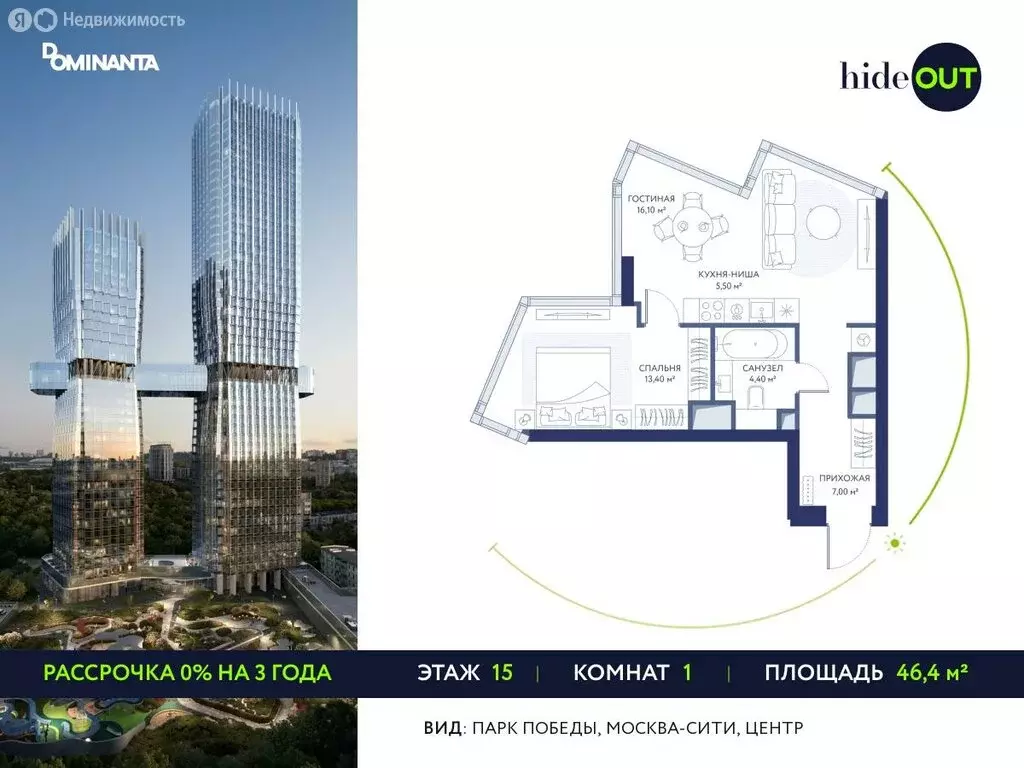 1-комнатная квартира: Москва, 3-й Сетуньский проезд, 10 (46.4 м) - Фото 0
