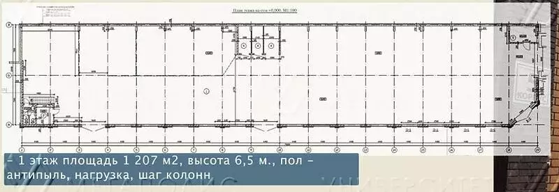 Склад (1207 м) - Фото 1