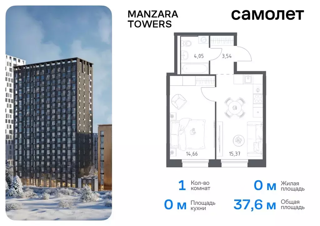 1-к кв. Татарстан, Казань ул. Сибирский Тракт, 34к9 (37.62 м) - Фото 0