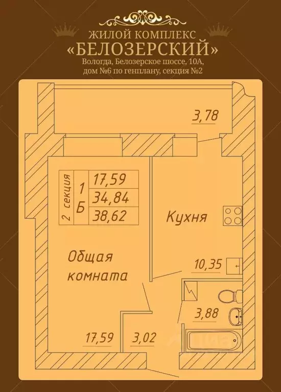 1-к кв. Вологодская область, Вологда Белозерское ш., 10А (38.62 м) - Фото 0