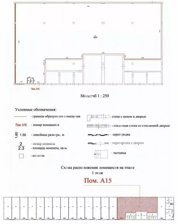 Помещение свободного назначения в Москва Рабочая ул., 91 (636 м) - Фото 1
