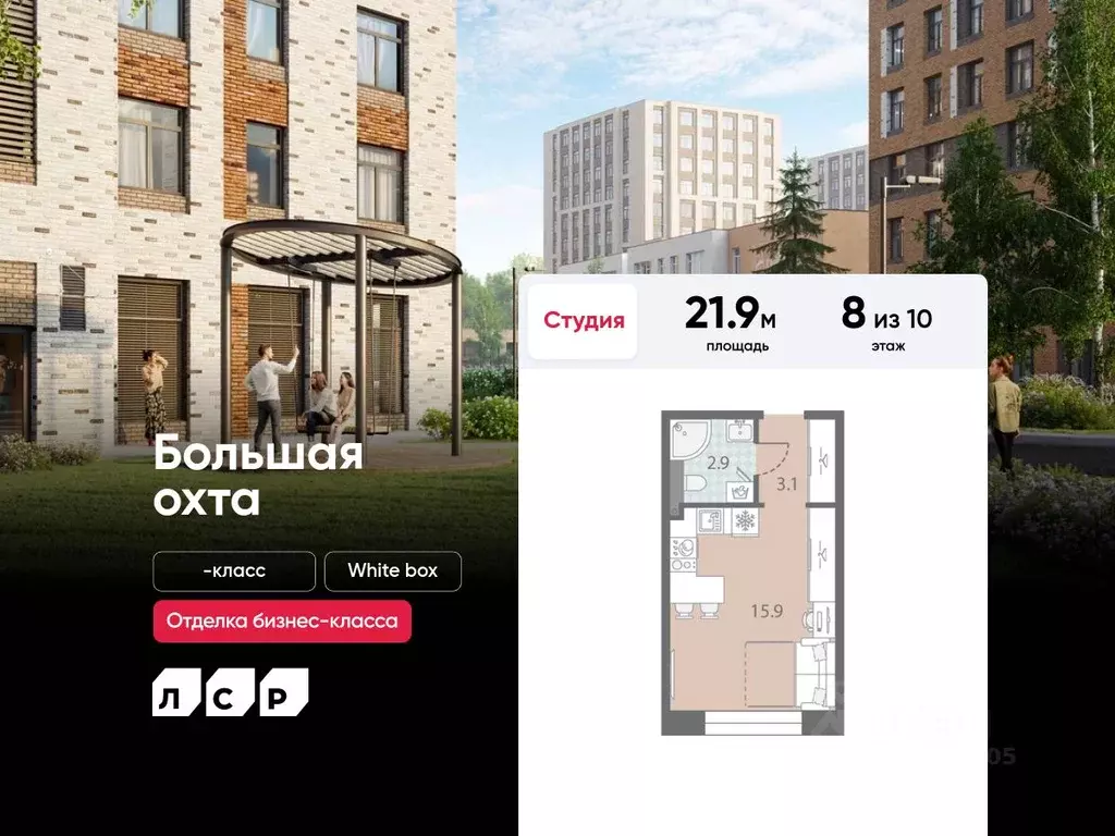 Студия Санкт-Петербург ЛСР Большая Охта жилой комплекс (21.9 м) - Фото 0