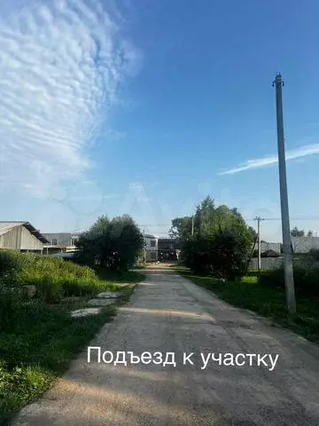Участок 12 сот. (ИЖС) - Фото 0
