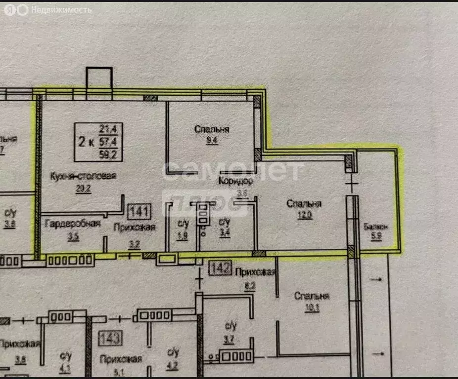 3-комнатная квартира: деревня Аристово, Косой переулок, 3 (59.8 м) - Фото 0