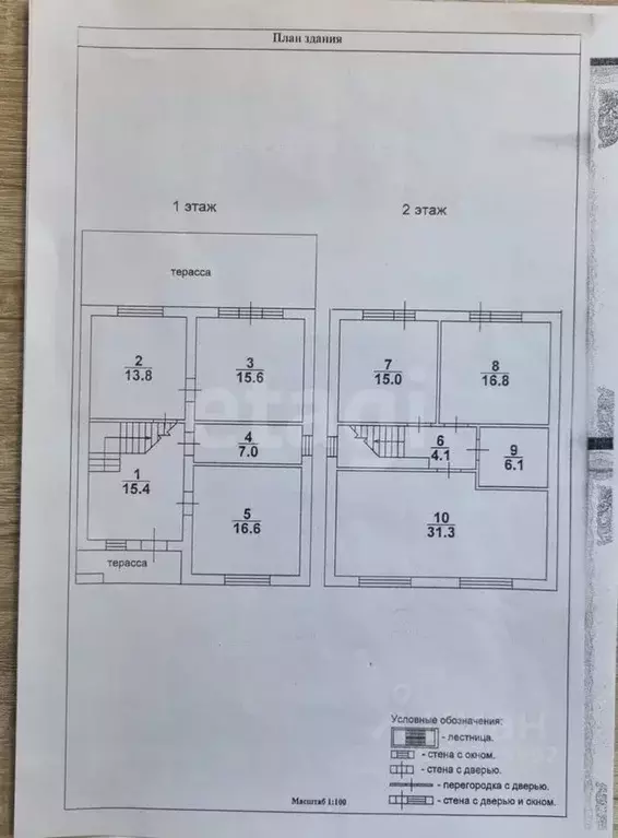 Дом в Саратовская область, Саратов проезд 1-й Романтиков, 6 (172 м) - Фото 1