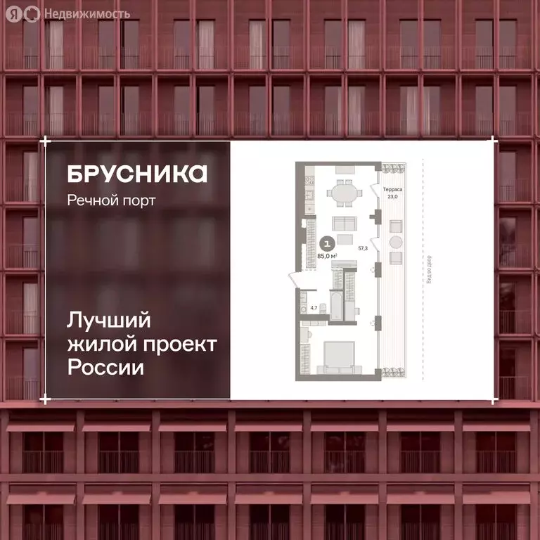 2-комнатная квартира: Тюмень, Причальная улица, 11 (84.97 м) - Фото 0