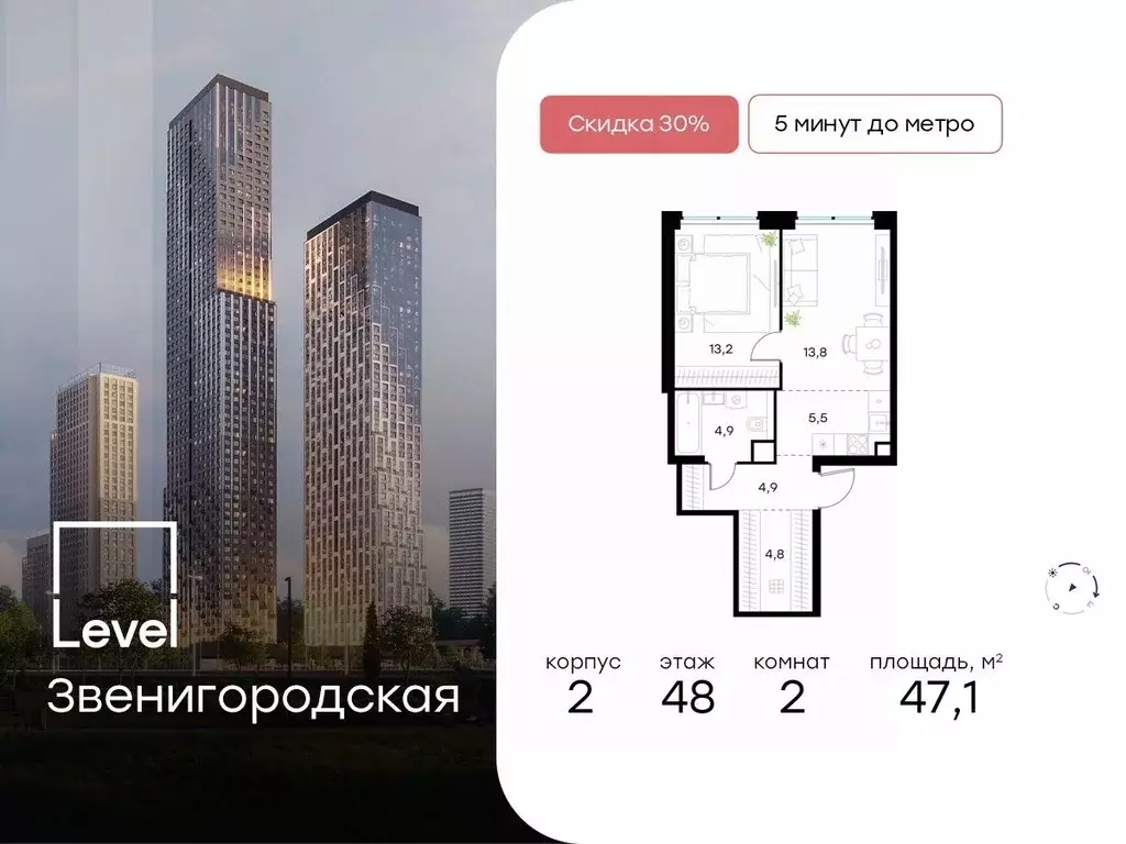 2-к кв. Москва Левел Звенигородская жилой комплекс, к1 (47.1 м) - Фото 0