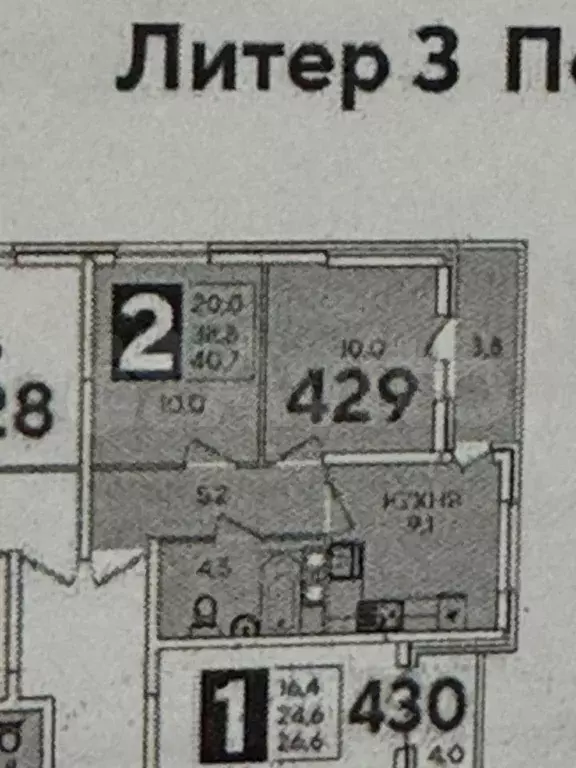 2-к. квартира, 41 м, 6/16 эт. - Фото 0