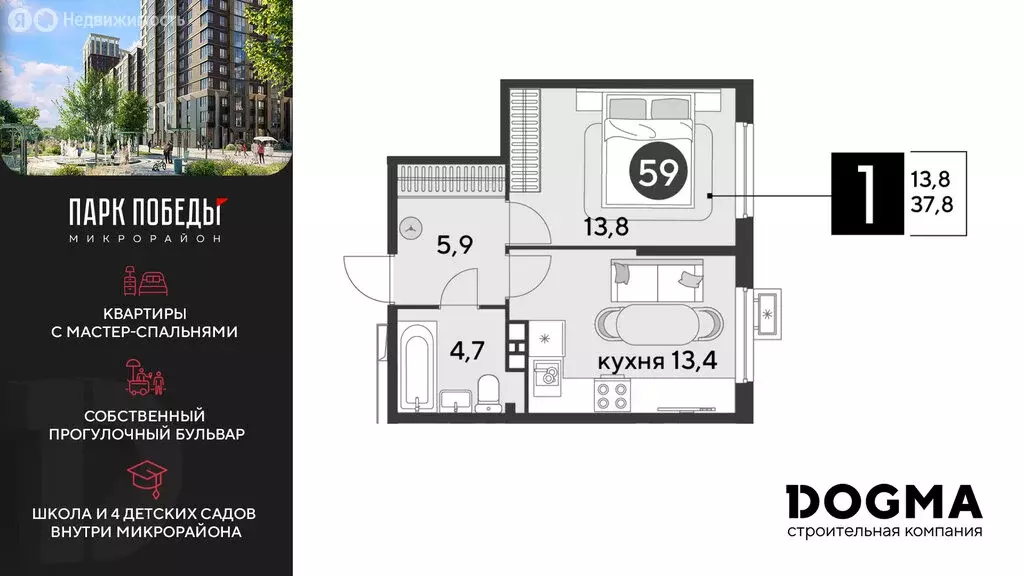 1-комнатная квартира: Краснодар, микрорайон Парк Победы (37.8 м) - Фото 0